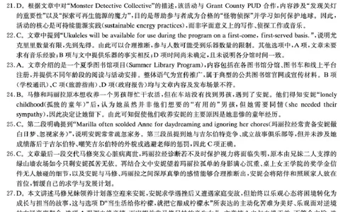 师大附中2026届高三月考试卷（八）英语答案_2024-2026高三（6-6月题库）_2026年04月高三试卷_2604152026届湖南师范大学附属中学高三模拟卷(一)（全科）