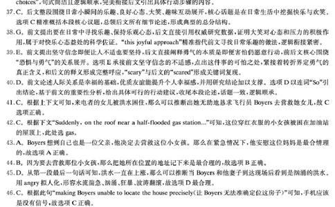 师大附中2026届高三月考试卷（八）英语答案_2024-2026高三（6-6月题库）_2026年04月高三试卷_2604152026届湖南师范大学附属中学高三模拟卷(一)（全科）