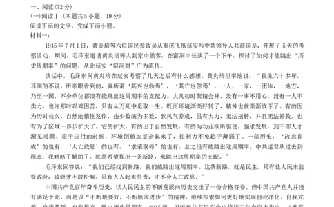 安徽省安庆市2026届高三下学期模拟考试（二模）语文试卷（含答案）_2024-2026高三（6-6月题库）_2026年03月高三试卷_260321安徽安庆市2026届高三下学期模拟考试（二模）（全科）