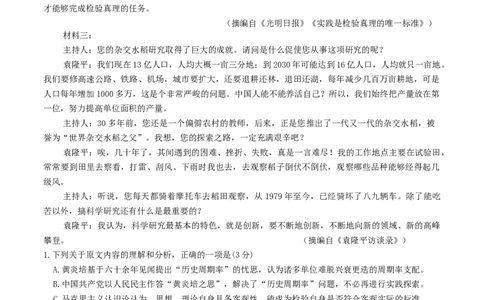 安徽省安庆市2026届高三下学期模拟考试（二模）语文试卷（含答案）_2024-2026高三（6-6月题库）_2026年03月高三试卷_260321安徽安庆市2026届高三下学期模拟考试（二模）（全科）