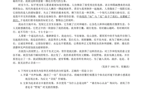 安徽省安庆市2026届高三下学期模拟考试（二模）语文试卷（含答案）_2024-2026高三（6-6月题库）_2026年03月高三试卷_260321安徽安庆市2026届高三下学期模拟考试（二模）（全科）
