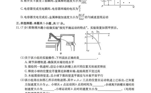 物理-湖南省2026年高三金太阳4月联考暨怀化二模(26-348C)_2024-2026高三（6-6月题库）_2026年04月高三试卷_260430湖南省金太阳联考暨怀化市2026年高考第二次仿真模拟诊断性考试