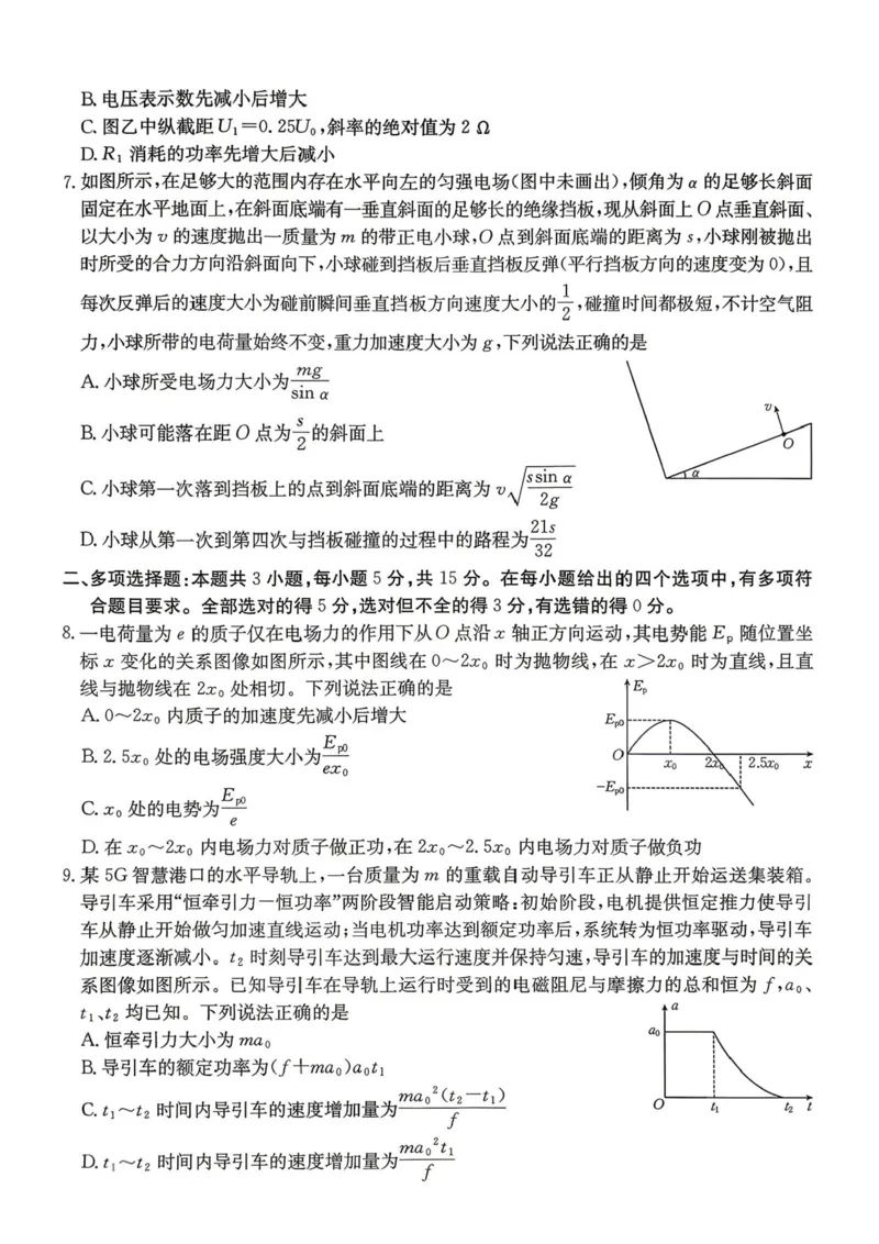物理-湖南省2026年高三金太阳4月联考暨怀化二模(26-348C)_2024-2026高三（6-6月题库）_2026年04月高三试卷_260430湖南省金太阳联考暨怀化市2026年高考第二次仿真模拟诊断性考试