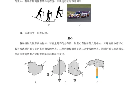 7.3重力（分层作业）-八年级物理下册同步备课系列（人教版）原卷版_初物_2024人教版初中物理八九年级上下册课件教案PPT试题电子版资料_八年级下册试卷_专项练习