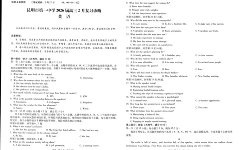 英语试题_2024-2026高三（6-6月题库）_2026年03月高三试卷_260301云南省昆明市第一中学2026届高三2月复习诊断（全科）_云南昆明市第一中学等校2026届高三2月复习诊断英语试题