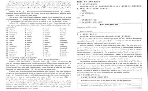 英语试题_2024-2026高三（6-6月题库）_2026年03月高三试卷_260301云南省昆明市第一中学2026届高三2月复习诊断（全科）_云南昆明市第一中学等校2026届高三2月复习诊断英语试题