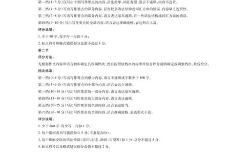 26届3月广东高三&middot;日语答案_2024-2026高三（6-6月题库）_2026年03月高三试卷_260328广东江西稳派智慧上进教育联考2026届高三年级3月二轮复习阶段检测（全科）_日语