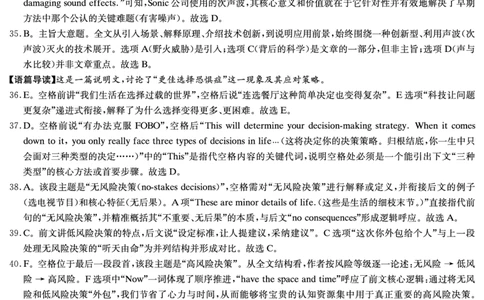 新高考教学教研联盟（长郡二十校）高三下学期4月第二次联考英语答案_2024-2026高三（6-6月题库）_2026年04月高三试卷