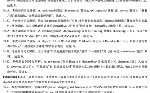 新高考教学教研联盟（长郡二十校）高三下学期4月第二次联考英语答案_2024-2026高三（6-6月题库）_2026年04月高三试卷