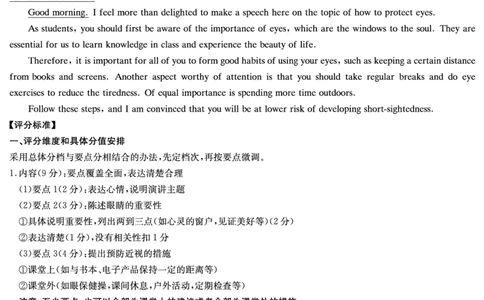新高考教学教研联盟（长郡二十校）高三下学期4月第二次联考英语答案_2024-2026高三（6-6月题库）_2026年04月高三试卷