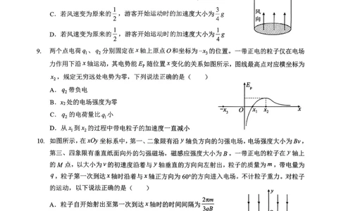 孝感市楚天协作体高三下学期3月联考物理_2024-2026高三（6-6月题库）_2026年03月高三试卷_260322湖北省孝感市楚天协作体高三下学期3月联考（全科）