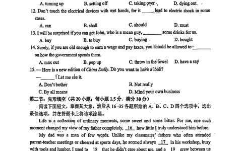 河东区25-26高三一模英语试题_2024-2026高三（6-6月题库）_2026年04月高三试卷_2604072026届天津市河东区高三下学期总复习质量检测（一）（全科）