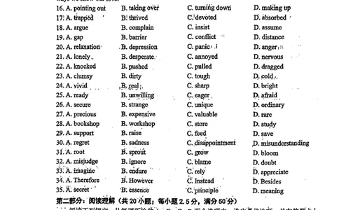 河东区25-26高三一模英语试题_2024-2026高三（6-6月题库）_2026年04月高三试卷_2604072026届天津市河东区高三下学期总复习质量检测（一）（全科）