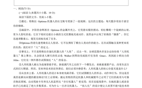 江苏省南通等七市2026届高三下学期第二次调研考试语文试题（含答案）_2024-2026高三（6-6月题库）_2026年03月高三试卷_江苏省南通等七市2026届高三第二次调研测试语文
