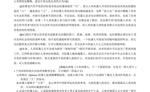 江苏省南通等七市2026届高三下学期第二次调研考试语文试题（含答案）_2024-2026高三（6-6月题库）_2026年03月高三试卷_江苏省南通等七市2026届高三第二次调研测试语文