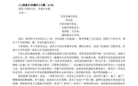 江苏省南通等七市2026届高三下学期第二次调研考试语文试题（含答案）_2024-2026高三（6-6月题库）_2026年03月高三试卷_江苏省南通等七市2026届高三第二次调研测试语文