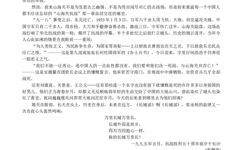 江苏省南通等七市2026届高三下学期第二次调研考试语文试题（含答案）_2024-2026高三（6-6月题库）_2026年03月高三试卷_江苏省南通等七市2026届高三第二次调研测试语文