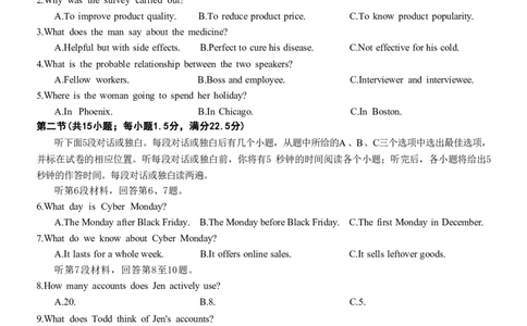 英语试题卷_2024-2026高三（6-6月题库）_2026年04月高三试卷_260413重庆市2026年普通高等学校招生全国统一考试高三第二次联合诊断考试（全科）
