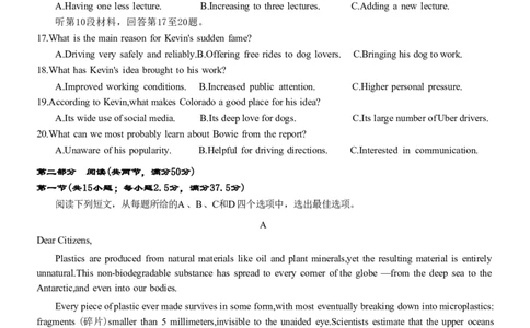英语试题卷_2024-2026高三（6-6月题库）_2026年04月高三试卷_260413重庆市2026年普通高等学校招生全国统一考试高三第二次联合诊断考试（全科）