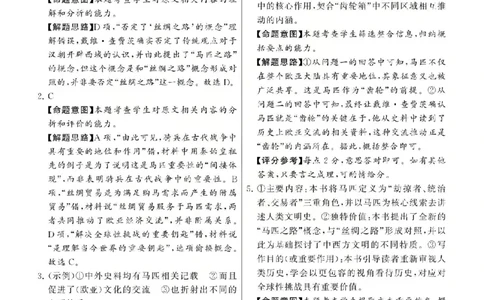 八省T8联考2026届高三年级四月阶段练习语文答案_2024-2026高三（6-6月题库）_2026年04月高三试卷_2604112026届八省八校T8联考高三下学期4月联合测评（全科）