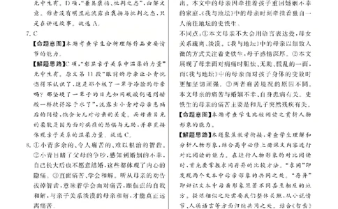 八省T8联考2026届高三年级四月阶段练习语文答案_2024-2026高三（6-6月题库）_2026年04月高三试卷_2604112026届八省八校T8联考高三下学期4月联合测评（全科）