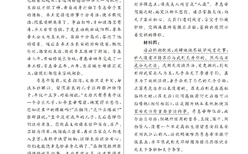 八省T8联考2026届高三年级四月阶段练习语文答案_2024-2026高三（6-6月题库）_2026年04月高三试卷_2604112026届八省八校T8联考高三下学期4月联合测评（全科）