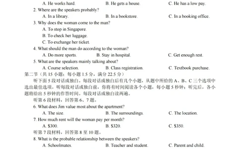英语试卷-杭州二中2025学年第二学期高三年级开学考_2024-2026高三（6-6月题库）_2026年03月高三试卷_260328浙江省杭州二中2025学年第二学期高三年级三月月考（全科）