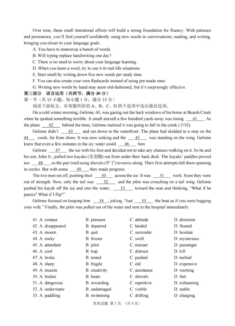 英语试卷-杭州二中2025学年第二学期高三年级开学考_2024-2026高三（6-6月题库）_2026年03月高三试卷_260328浙江省杭州二中2025学年第二学期高三年级三月月考（全科）