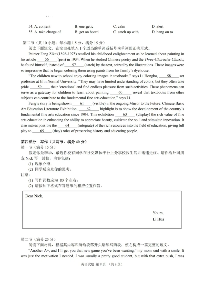 英语试卷-杭州二中2025学年第二学期高三年级开学考_2024-2026高三（6-6月题库）_2026年03月高三试卷_260328浙江省杭州二中2025学年第二学期高三年级三月月考（全科）