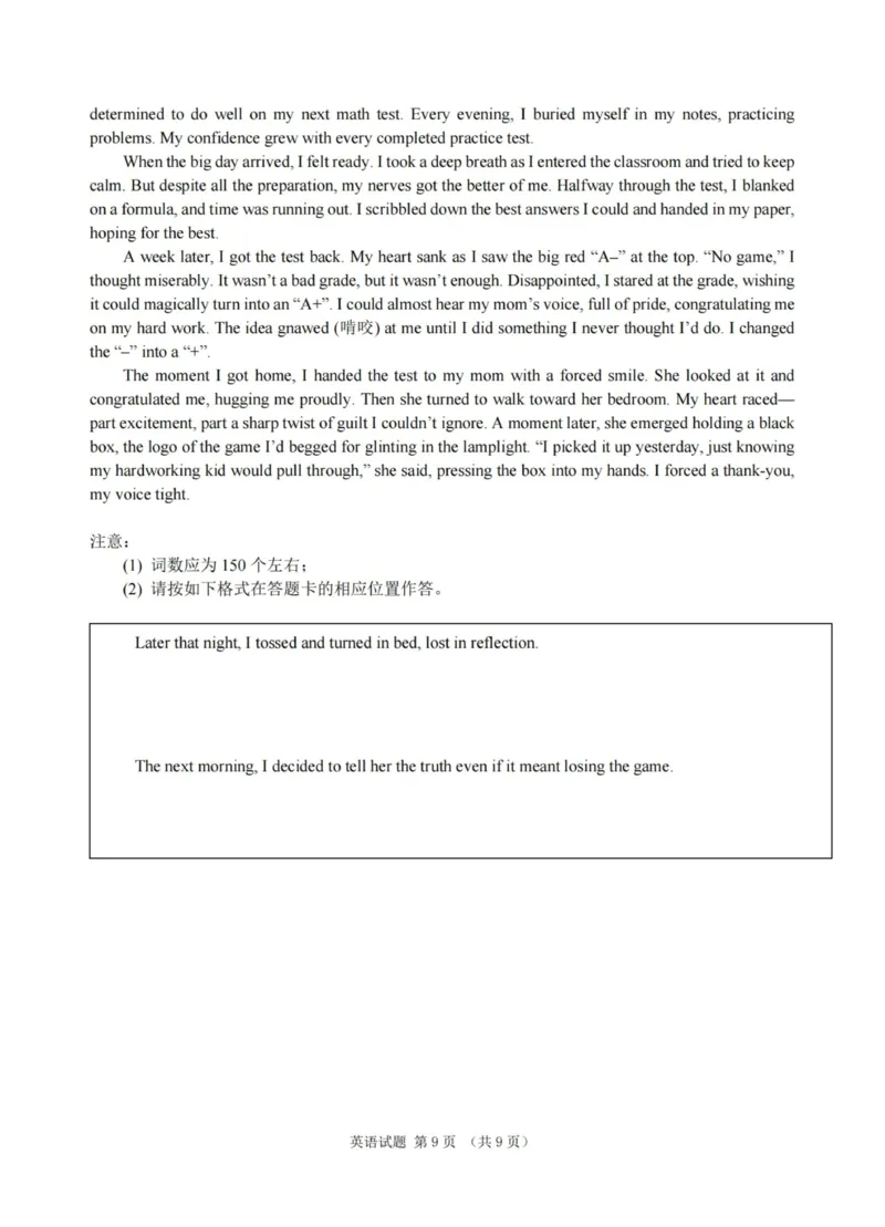 英语试卷-杭州二中2025学年第二学期高三年级开学考_2024-2026高三（6-6月题库）_2026年03月高三试卷_260328浙江省杭州二中2025学年第二学期高三年级三月月考（全科）