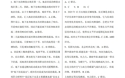 地理答案-铜川市2026届高三模拟预测（二）_2024-2026高三（6-6月题库）_2026年03月高三试卷_260318陕西铜川2026届高三模拟预测（二）（全科）