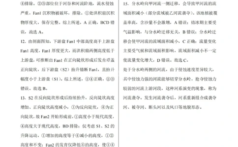 地理答案-铜川市2026届高三模拟预测（二）_2024-2026高三（6-6月题库）_2026年03月高三试卷_260318陕西铜川2026届高三模拟预测（二）（全科）