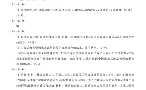 历史一模答案_2024-2026高三（6-6月题库）_2026年03月高三试卷_2603112026届河北唐山市高三下学期第一次模拟演练试卷_2026届河北唐山市高三下学期第一次模拟演练历史试题