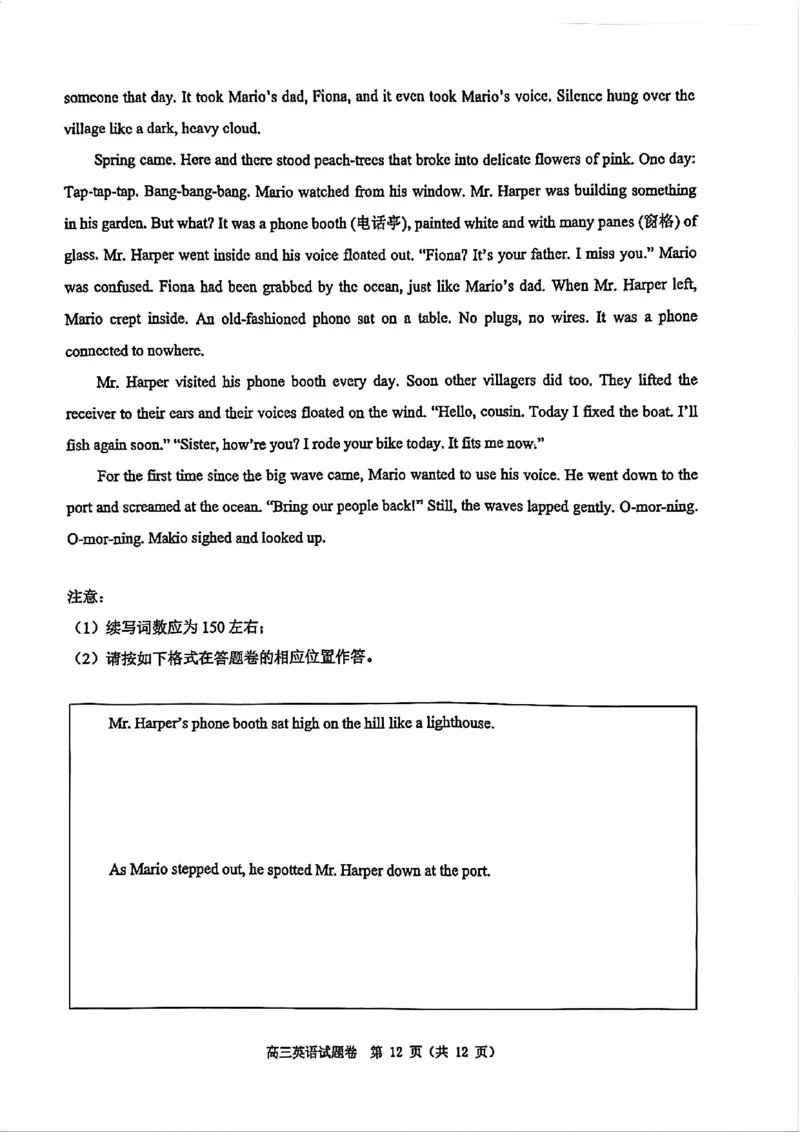 英语试题_2024-2026高三（6-6月题库）_2026年04月高三试卷_260412浙江省温州市2026届温州市普通高中高三年级第二次适应性考试（全科）