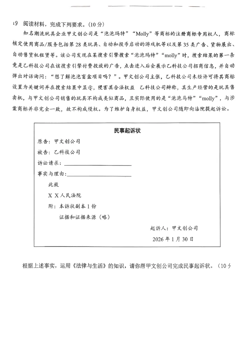 政治试卷-福建省莆田市2026届高中毕业班第二次质量调研测试试卷(莆田二检)_2024-2026高三（6-6月题库）_2026年03月高三试卷