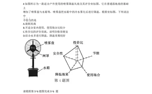 2018年11月浙江通用技术真题（答案）_高考知识库_全国高考历年真题_❤️浙江省高考真题备考2026_10.浙江技术高考2015-2026.1_通用技术