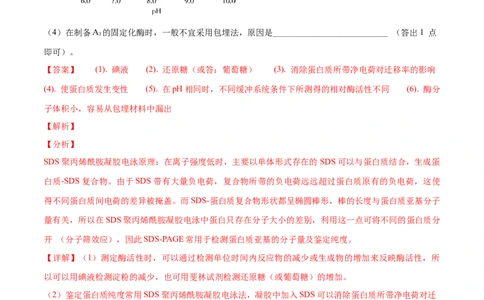 押新课标全国卷第37题-备战2021年高考生物临考题号押题（新课标卷）（原卷版）_新高考复习资料_2021年新高考资料_备战2021年高考生物临考题号押题（新课标卷）