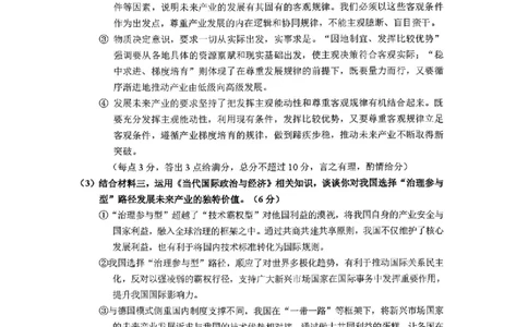 毕节市2026届高三年级高考第二次适应性考试政治答案_2024-2026高三（6-6月题库）_2026年03月高三试卷_260323贵州省毕节市2026届高三年级高考第二次适应性考试（全科）