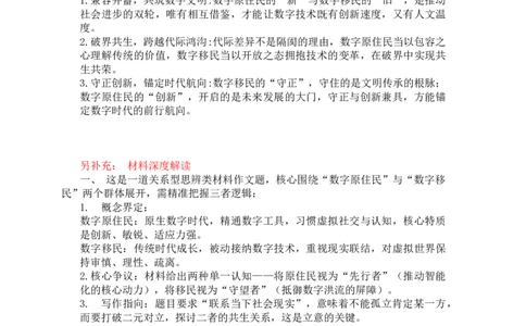 新八校2025-2026学年高三下学期开学考试语文评分细则_2024-2026高三（6-6月题库）_2026年03月高三试卷_260301湖北省新八校2025-2026学年高三下学期开学考试（全科）