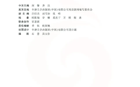 ​苏教译林版小学英语三年级下册​_电子课本_小学电子课本_03英语_新建文件夹_08译林版