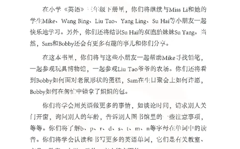 ​苏教译林版小学英语三年级下册​_电子课本_小学电子课本_03英语_新建文件夹_08译林版