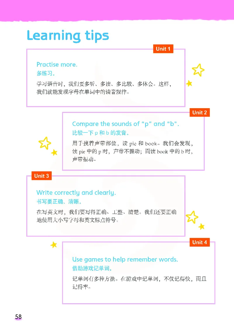 ​苏教译林版小学英语三年级下册​_电子课本_小学电子课本_03英语_新建文件夹_08译林版