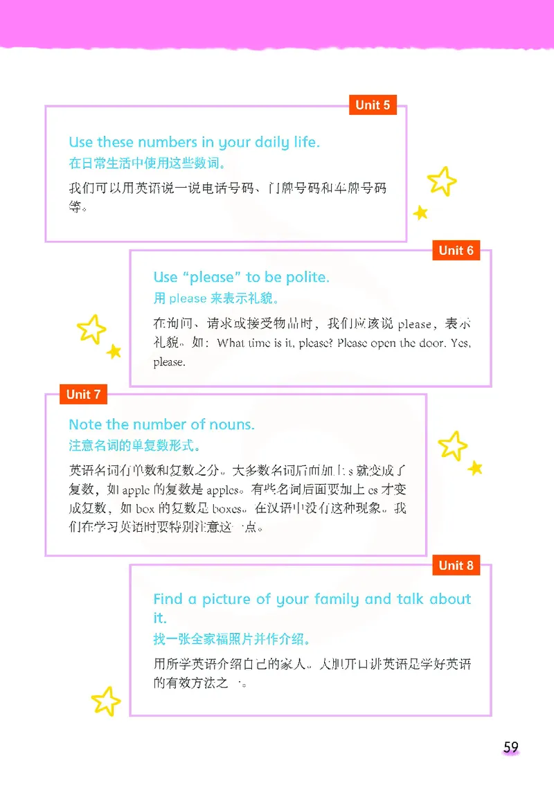 ​苏教译林版小学英语三年级下册​_电子课本_小学电子课本_03英语_新建文件夹_08译林版