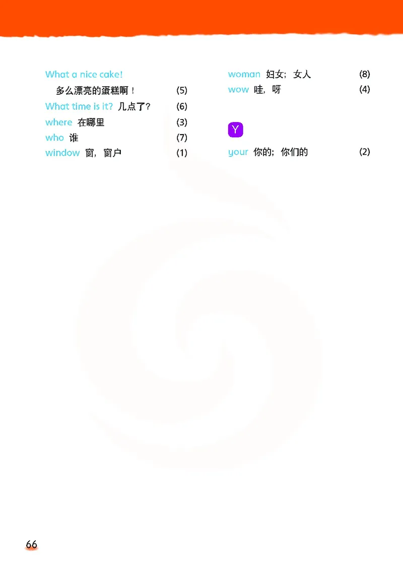 ​苏教译林版小学英语三年级下册​_电子课本_小学电子课本_03英语_新建文件夹_08译林版