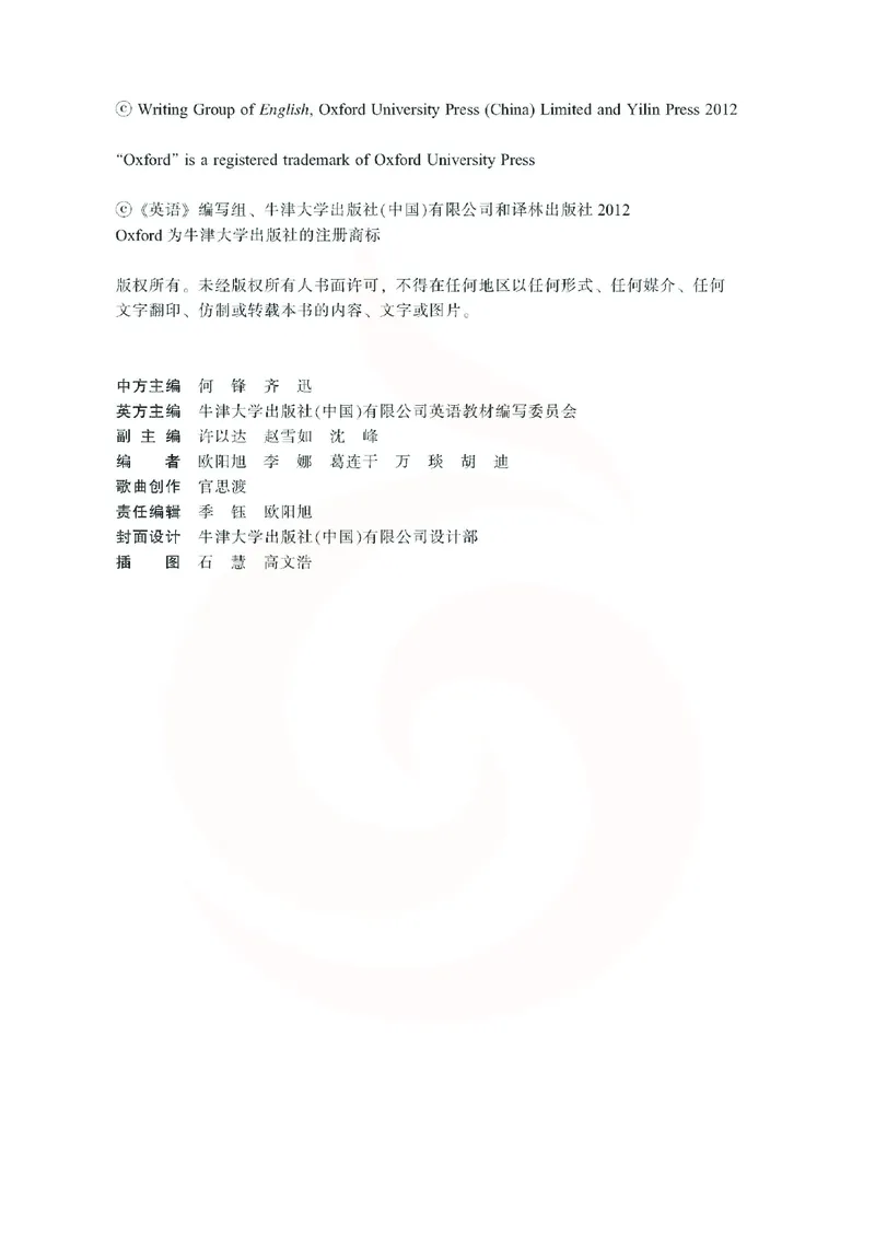 ​苏教译林版小学英语三年级下册​_电子课本_小学电子课本_03英语_新建文件夹_08译林版