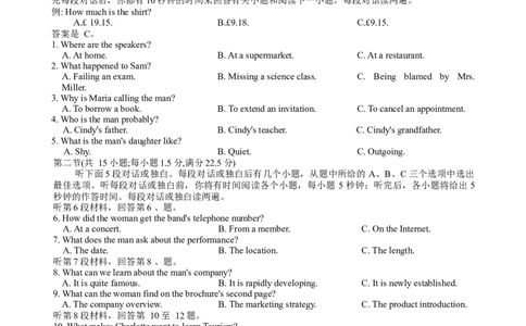 广西桂林等八市2026届高中毕业班3月适应性测试（二模）英语试题（含答案）_2024-2026高三（6-6月题库）_2026年03月高三试卷