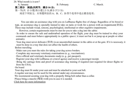 广西桂林等八市2026届高中毕业班3月适应性测试（二模）英语试题（含答案）_2024-2026高三（6-6月题库）_2026年03月高三试卷