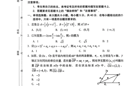 福建省龙岩市2026年高中毕业班三月教学质量检测数学试题+答案_2024-2026高三（6-6月题库）_2026年03月高三试卷_260310福建省龙岩市2026年高中毕业班三月教学质量检测（全科）