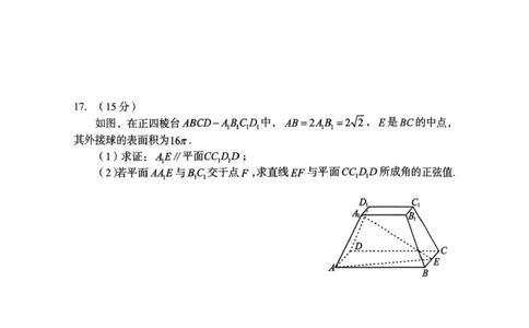 福建省龙岩市2026年高中毕业班三月教学质量检测数学试题+答案_2024-2026高三（6-6月题库）_2026年03月高三试卷_260310福建省龙岩市2026年高中毕业班三月教学质量检测（全科）