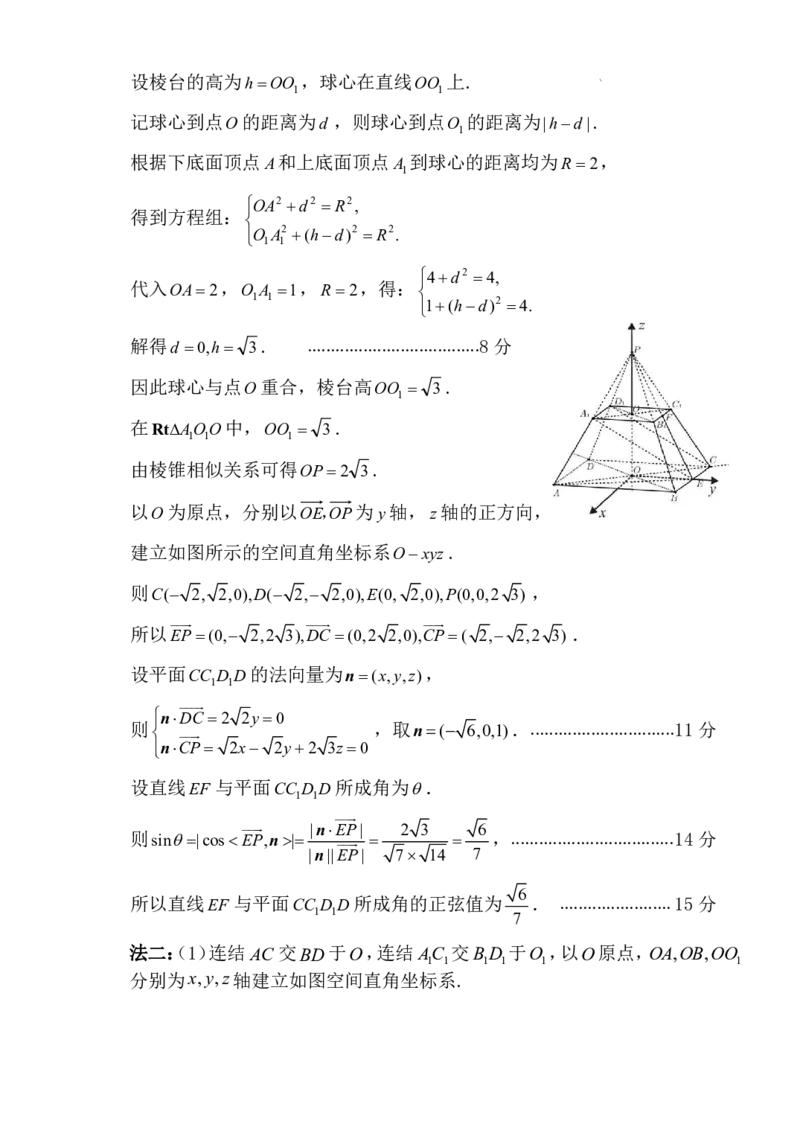 福建省龙岩市2026年高中毕业班三月教学质量检测数学试题+答案_2024-2026高三（6-6月题库）_2026年03月高三试卷_260310福建省龙岩市2026年高中毕业班三月教学质量检测（全科）